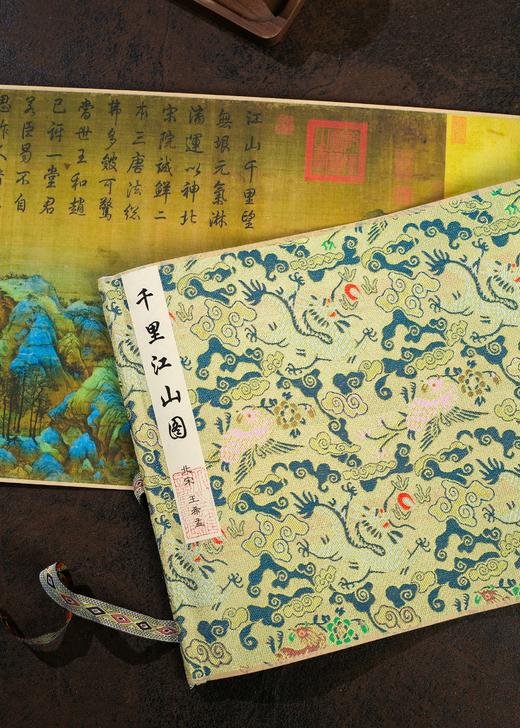 《千里江山图》2024匠心典藏版 千古美学之作，27道严苛调色，全手工制作 商品图6
