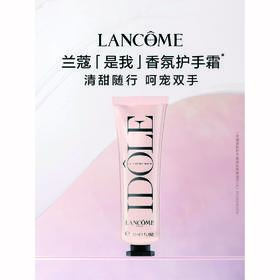 【1F】兰蔻是我护手霜30ml