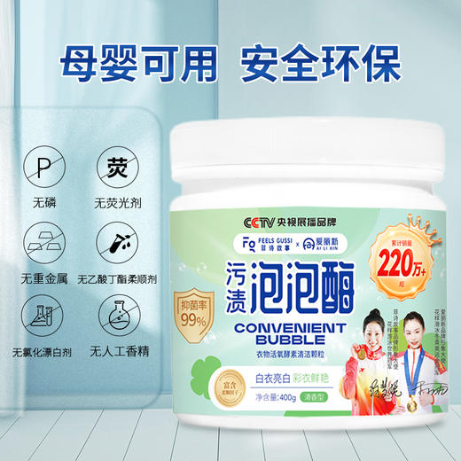 心选丨菲诗故事泡泡酶 400g 商品图0