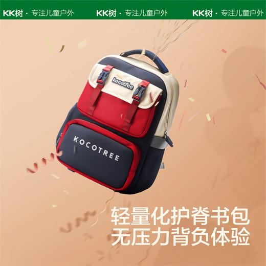 KK树悬浮书包套装 （书包+笔袋+礼品袋+包书膜+学霸本） 小学生男孩女生一二三到六年级儿童入学护脊减负超轻 商品图7