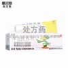 迪维,维A酸乳膏【15g/支/盒】重庆华邦 商品缩略图0