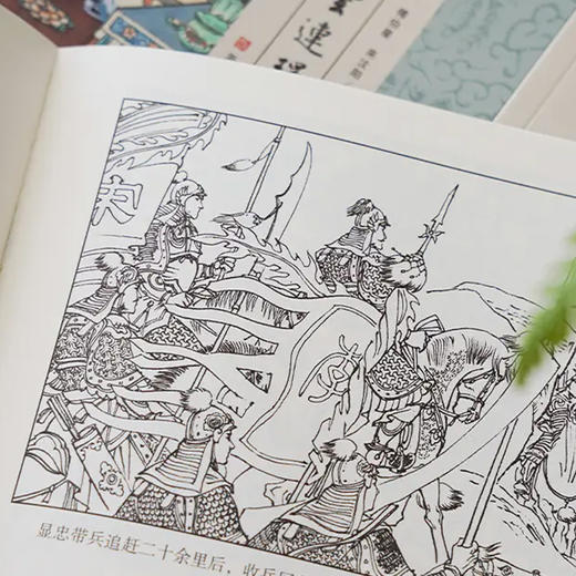 《南宋风云连环画》(十卷本） 商品图9