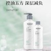 【专柜】博柔洗发水清爽控油蓬松头皮护理毛囊清洁控油洗发水男女持久去油600ml 商品缩略图1