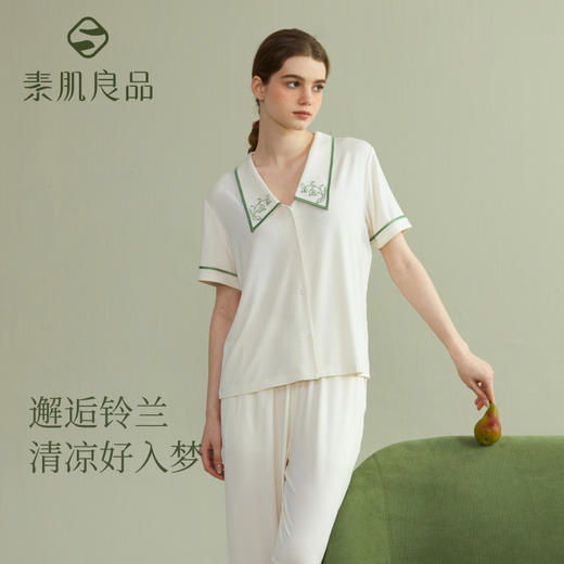 素肌良品莫代尔凉感睡衣女夏季薄款短袖长裤家居服女铃兰刺绣套装SH004/SH005-FX 商品图0