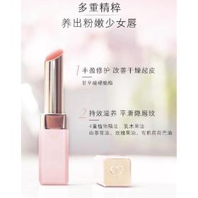 【1F】CPB莹采丰润唇膏（色号任选）