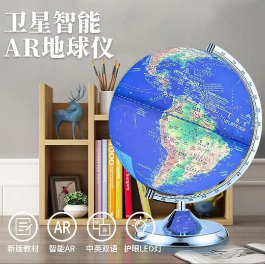 【送地图❗️清华附中推荐AR地球仪】暑假必买👉🏻高配版——天屿蔚蓝铁尺金属AR地球仪 上知天文 下知地理 发光高清地球仪 教学用品 商品图5