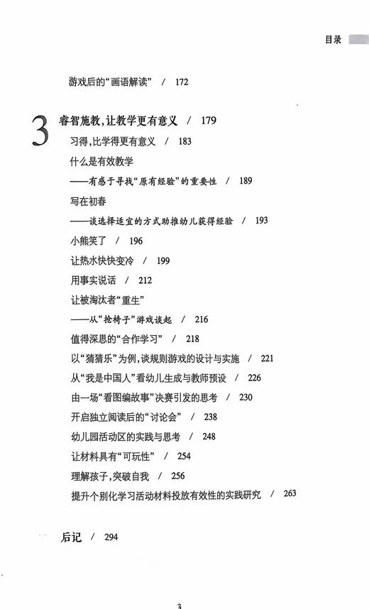 做温暖的陪伴者 商品图3