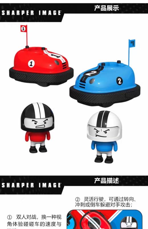 【5F】kidsland 遥控对战机器人碰碰车 商品图3