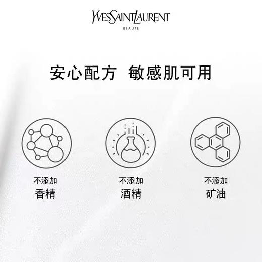 【YSL】B1F 圣罗兰悦享青春眼部精华乳 商品图3
