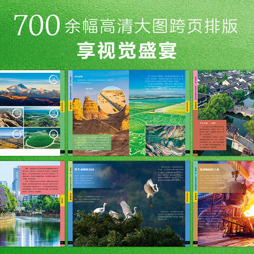 地理第一课 写给青少年的国家地理 商品图3