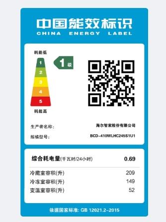 海尔两门冰箱 BCD-410WLHC245S1U1 商品图3