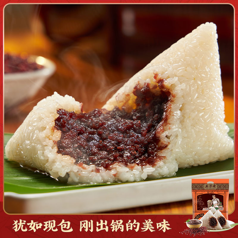 五芳斋  锁鲜润香豆沙鲜粽  豆沙绵密清甜  米香自然融合 软糯拉丝不齁甜 100g*6