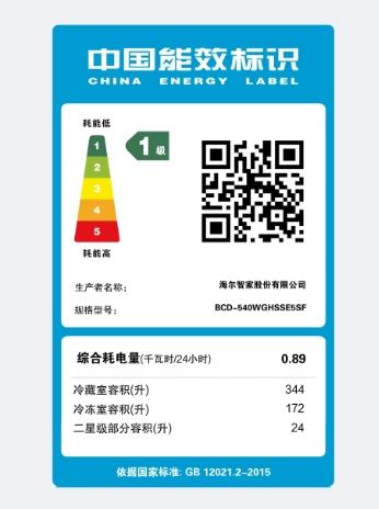 海尔对开门冰箱 BCD-540WGHSSE5SF 商品图3