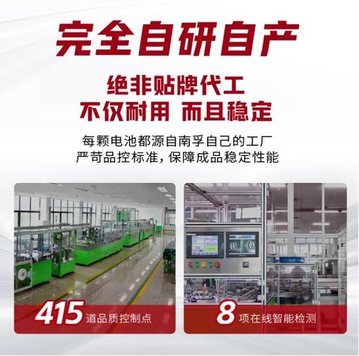 南孚(NANFU) 7号\5号碱性电池任选  4粒装 商品图7