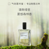 【木调香-雾光森林】气味图书馆雾光森林香水50ml 商品缩略图0