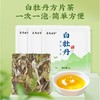 正宗福鼎老白茶2018年花香白牡丹独立包装小方片紧压便携小茶饼干茶50g CM 商品缩略图4