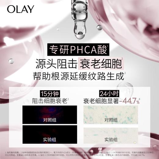 玉兰油紧颜淡纹精华露 商品图6