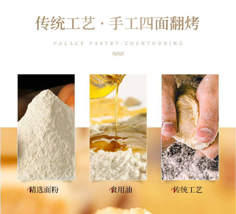 枕头饼详情修改_10