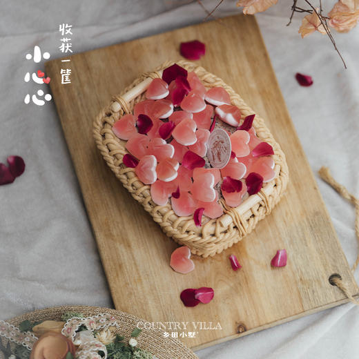 收获一筐小心心 商品图1
