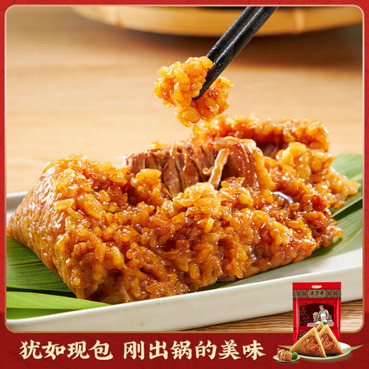 五芳斋 真空五芳猪肉粽  老字号爆款 囤货装100g*6 商品图0