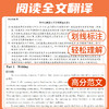 【砍价】四级历年真题 纸质版扫码听力 商品缩略图3