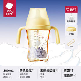 babycare花苞杯仿母乳学饮杯婴儿宝宝儿童水杯吸管杯奶瓶水壶 背带款 100082959373