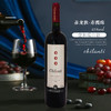 智利进口赤龙狄赤霞珠750ml 商品缩略图6
