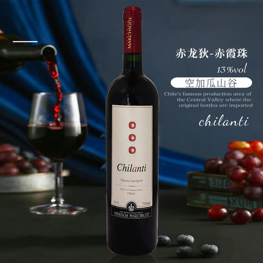 智利进口赤龙狄赤霞珠750ml 商品图6