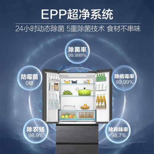 海尔冰箱483升和景594mm超薄零嵌式法式多门四开门EPP超净除菌干湿分储三档变温一级能效家用电冰箱 483升+EPP超净系统+594mm超薄+智能互联BCD-483WGHFDB9S8U1 商品图3
