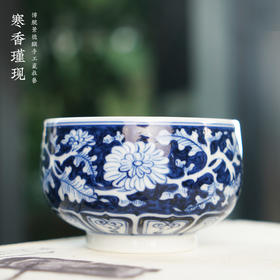 寒香瑾现元青花时菊盈枝禅定杯（缺货）