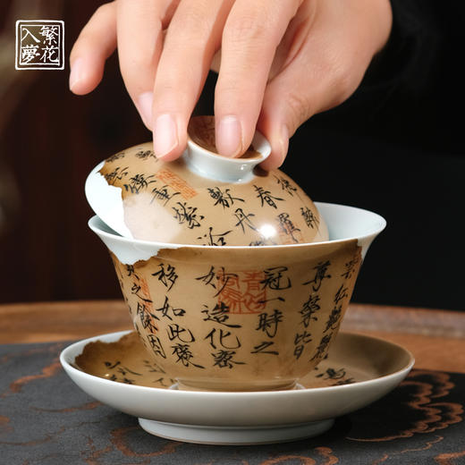 繁花入梦新彩 古色清韵三才盖碗 商品图2