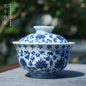 寒香雅玩青花缠枝莲两才盖碗（缺货）