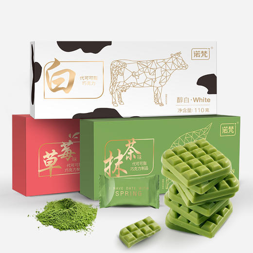 诺梵 巧克力薄片（草莓/抹茶/白巧克力）110g 多口味 商品图0