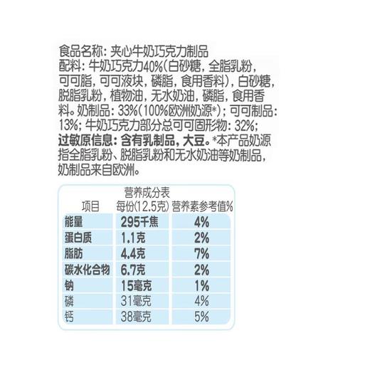 健达Kinder 夹心牛奶巧克力 50克(4条*12.5克)/盒 商品图2