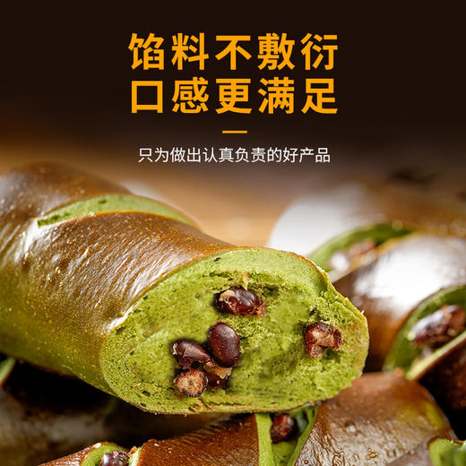 【把健康“碱” 回来！全麦抹茶红豆】红豆碱水包 美味无负担！馅料不敷衍 口感更满足，碱香十足 有嚼劲，全麦碱水棒面包50g/袋代餐Y 商品图2