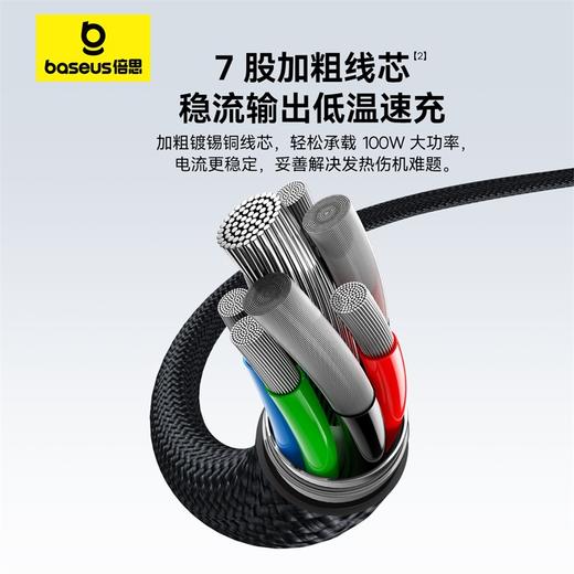 倍思 闪速系列 3 一拖三快充数据线100W 1.5m 商品图5