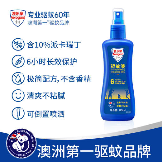 【一般贸易】澳大利亚 Aerogard 澳乐家驱蚊水无香型 商品图3