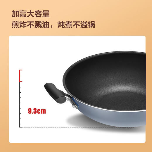 苏泊尔（SUPOR）EC32SP14炒锅不粘锅炒菜锅平底 炒锅电磁炉燃气灶通用锅具 缤彩易洁少油烟 直径32cm 商品图5