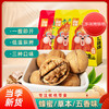 绿岭 火猴 烤核桃 蜂蜜味、五香味  108g/袋 商品缩略图0