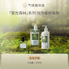 【木调香-雾光森林】气味图书馆雾光森林香水50ml 商品缩略图2