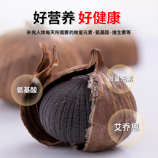 有机独头黑蒜，独立包装可即食可烹饪 56g/盒 商品图2