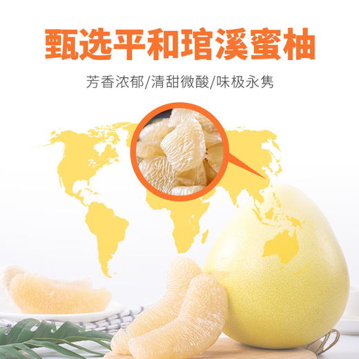 【甜蜜美味！新款蜜柚果干】甄选平和琯溪蜜柚，浓郁果香 口感酸甜清香 有嚼劲！平和柚子水果干健康休闲零食Y 商品图2