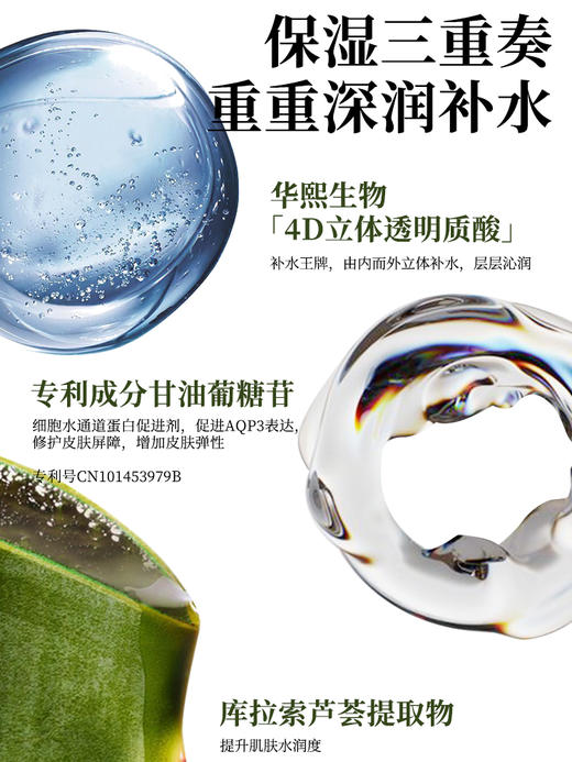 寻荟记水光焕颜精粹水450ml 去黄保湿清透润肤爽肤水补水男女护肤 商品图5