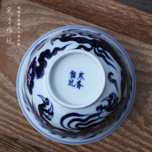 寒香雅玩青花元龙两才盖碗 （缺货） 商品图4