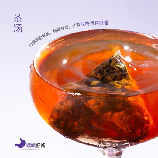 【刮油套餐】CHALI轻盈畅润组合（西梅荷叶普洱茶*2盒+陈皮普洱茶*1盒） 商品图11