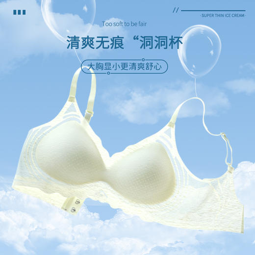 【凉过吹空调！透气孔一连体水滴型杯垫】夏季超薄凉感软支撑透气文胸速干无痕美背式空调内衣小众院线设计，超薄面料 更速干透气。ry 商品图1
