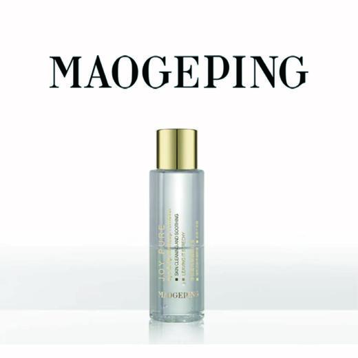 【1F】毛戈平净悦菁纯眼唇卸妆液200ml 商品图0