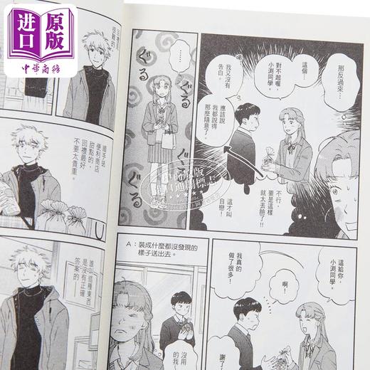 【中商原版】漫画 跃动青春 6 高松美咲 台版漫画书 尖端出版社 商品图3