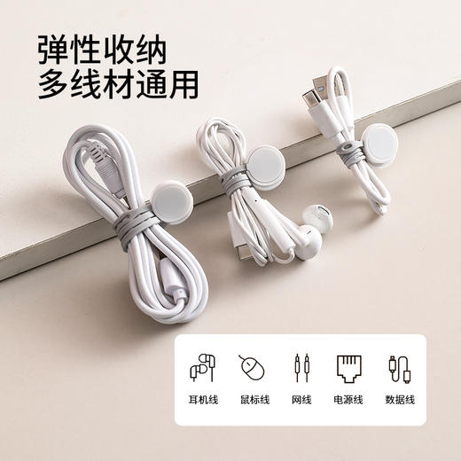 FaSoLa数据线磁吸收纳扎带硅胶多功能理绕线器充电线绑带整理神器 商品图4