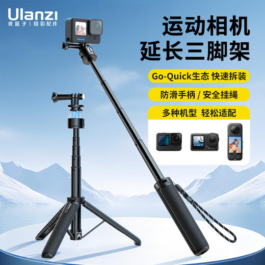 Ulanzi优篮子MT74磁吸快拆运动相机延长三脚架自拍杆适用影石Insta360Go3s/Gopro12/DJI大疆action4/3 商品图0